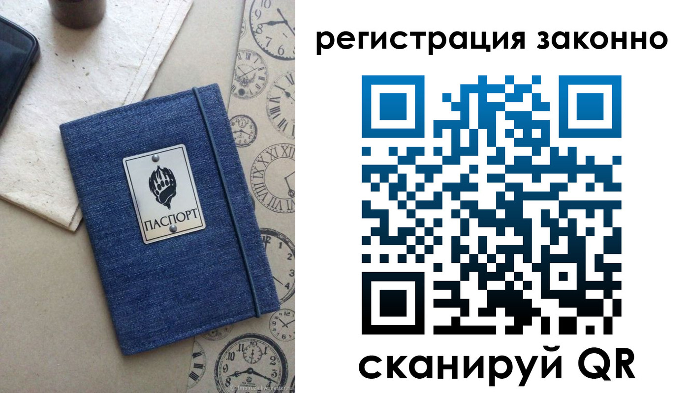 прописка от собственника в Канске